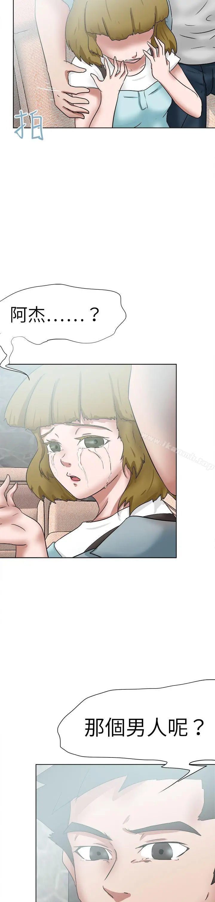 漫画《好朋友的女朋友》第49话第34张图