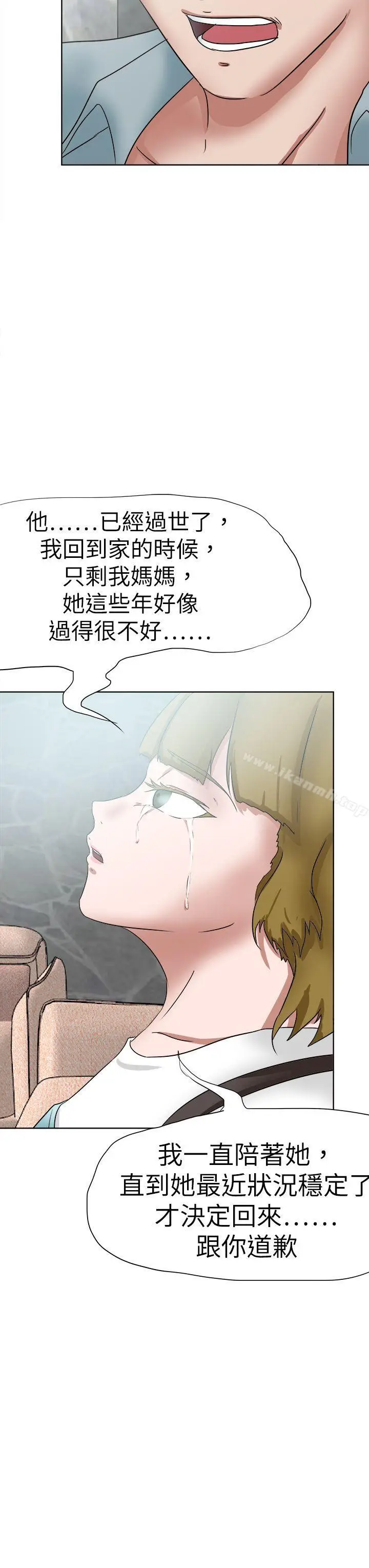 漫画《好朋友的女朋友》第49话第35张图