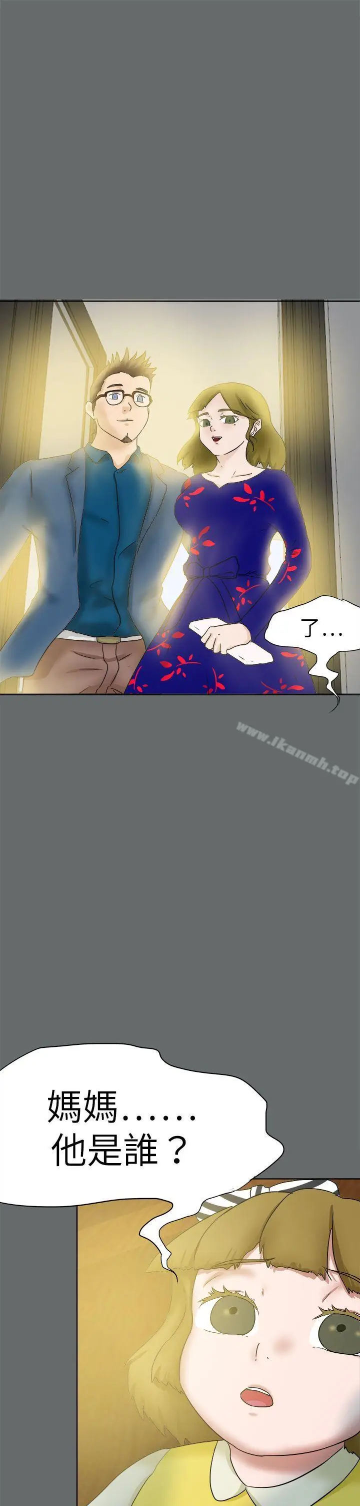 漫画《好朋友的女朋友》第49话第5张图