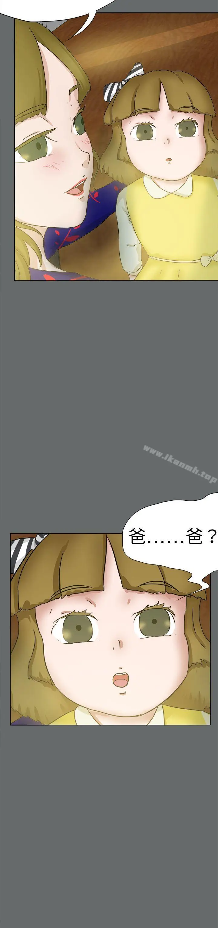 漫画《好朋友的女朋友》第49话第7张图
