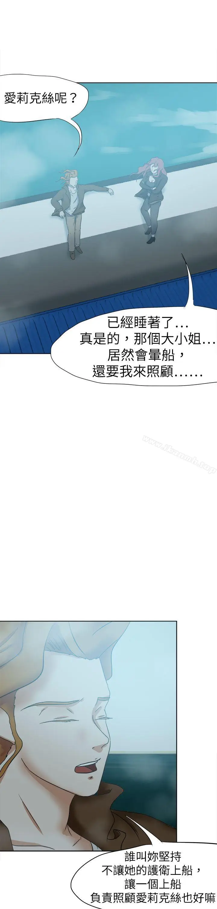 漫画《好朋友的女朋友》第50话第14张图