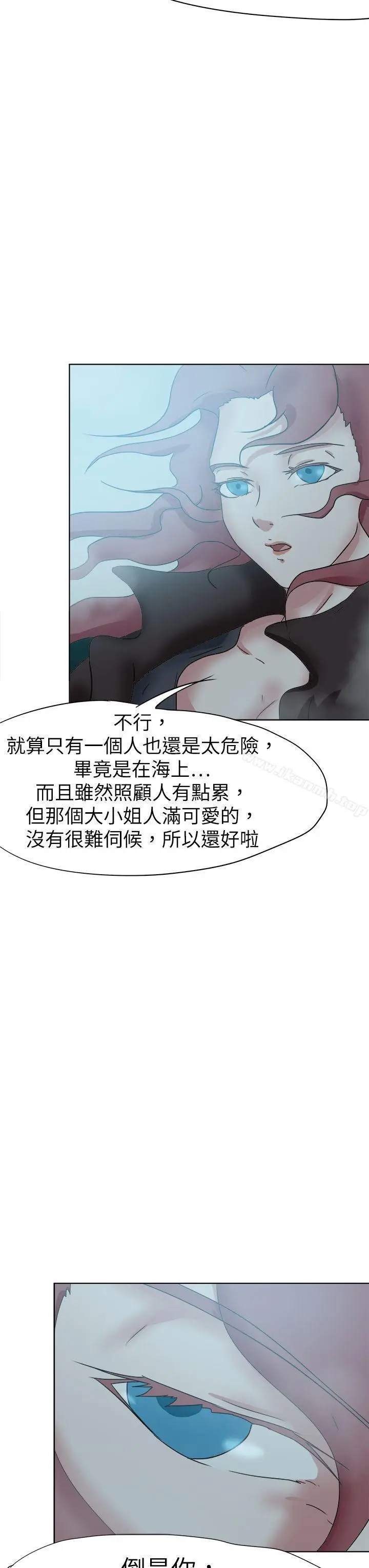 漫画《好朋友的女朋友》第50话第15张图