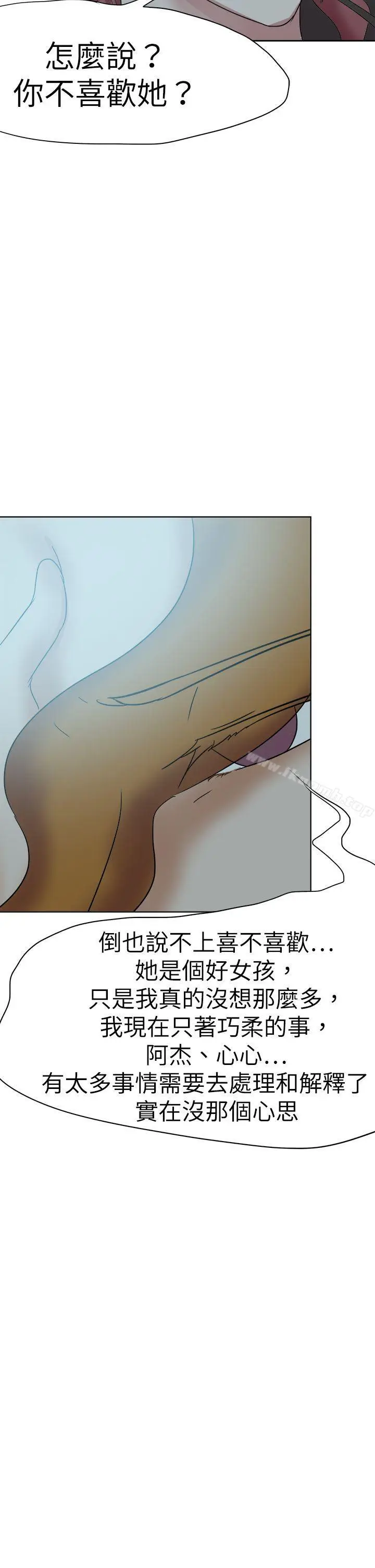 漫画《好朋友的女朋友》第50话第18张图
