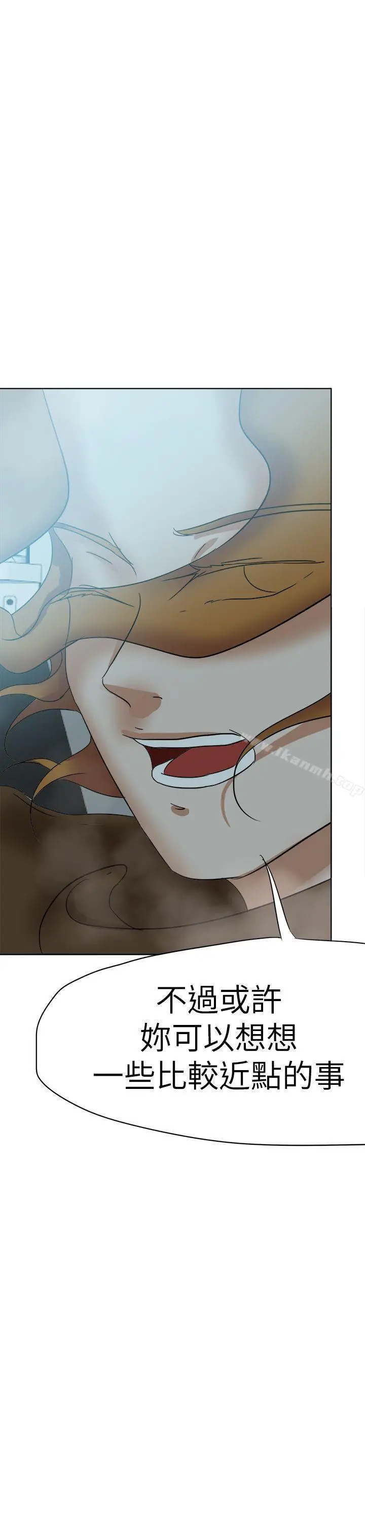 漫画《好朋友的女朋友》第50话第21张图