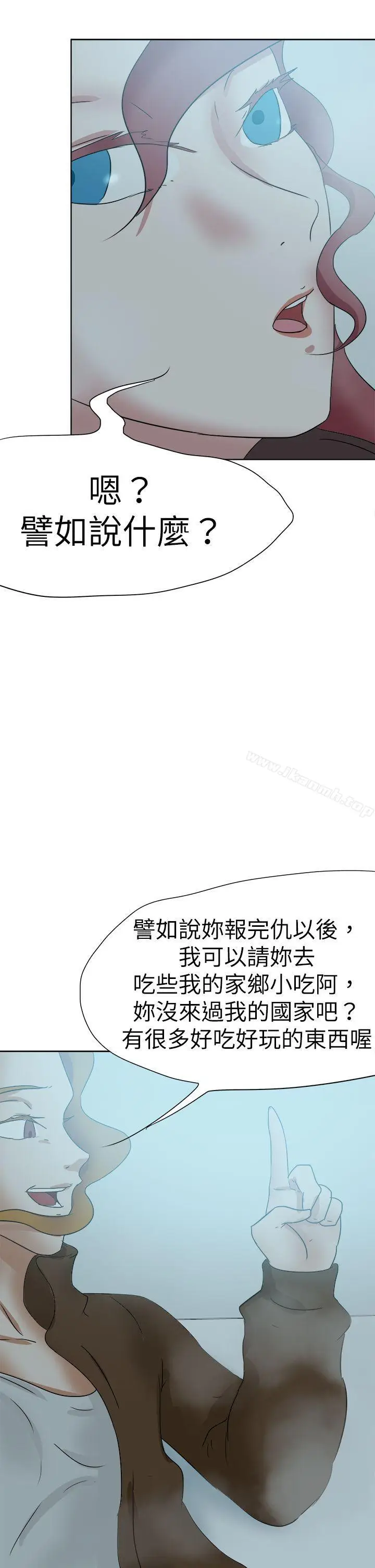 漫画《好朋友的女朋友》第50话第22张图