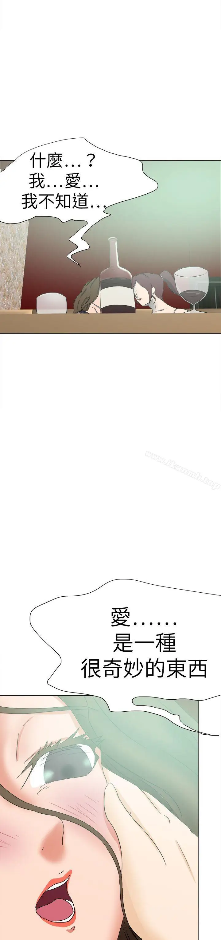 漫画《好朋友的女朋友》第50话第31张图
