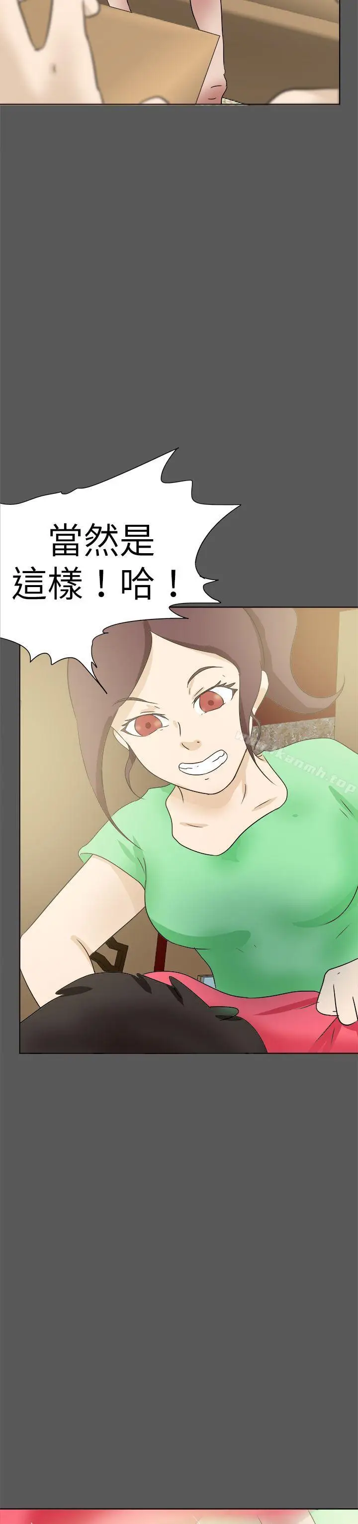 漫画《好朋友的女朋友》第51话第11张图