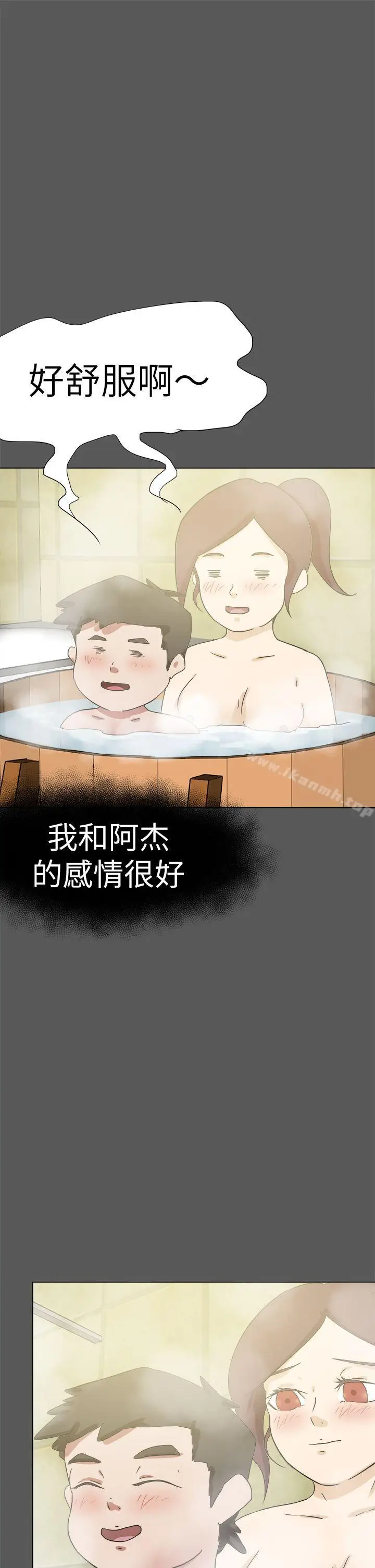 漫画《好朋友的女朋友》第51话第17张图