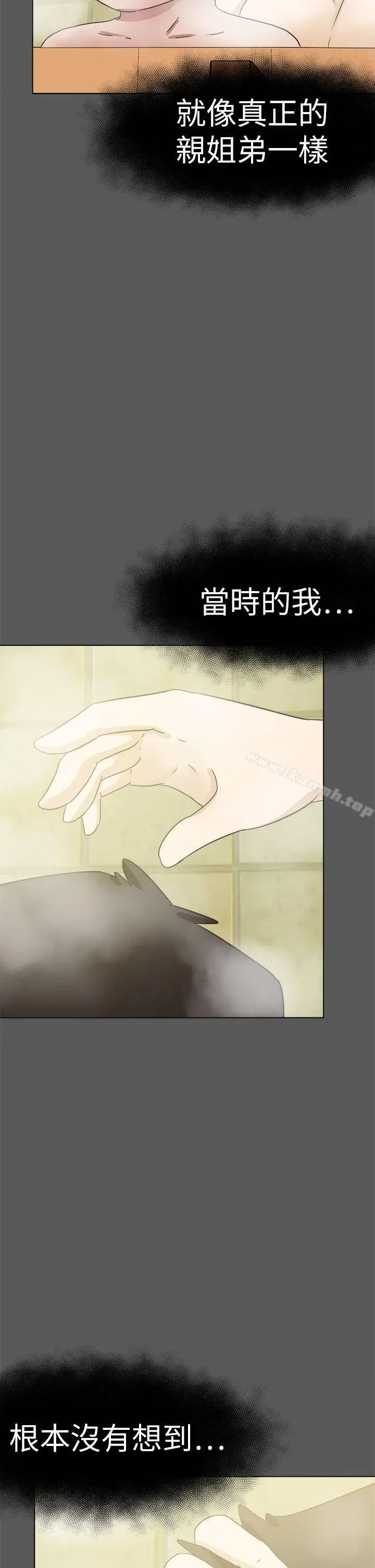 漫画《好朋友的女朋友》第51话第18张图