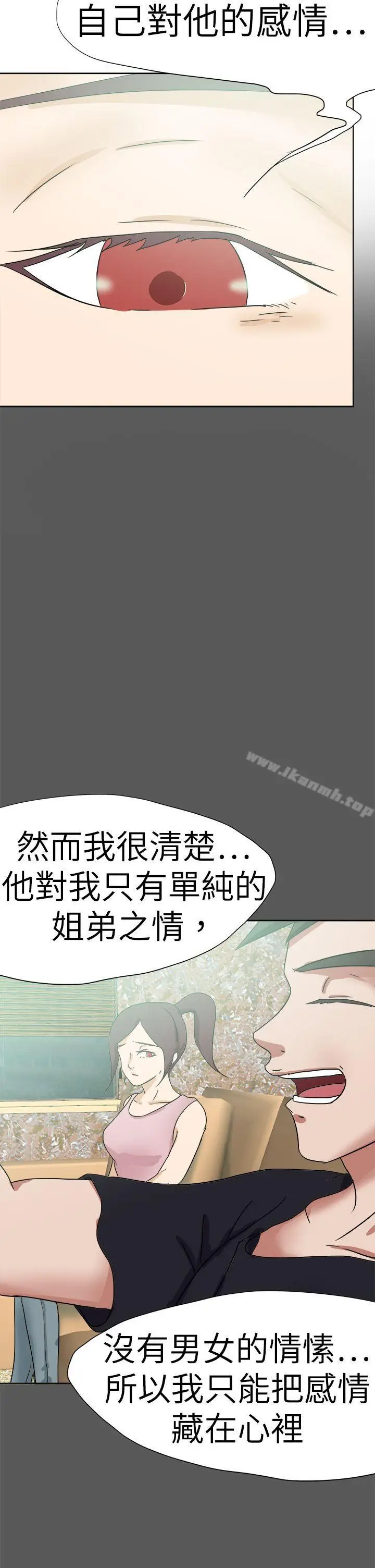 漫画《好朋友的女朋友》第51话第22张图