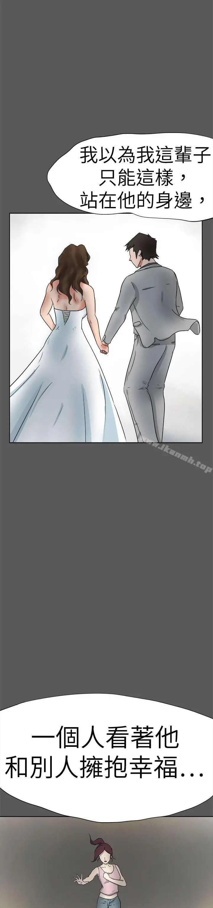 漫画《好朋友的女朋友》第51话第23张图