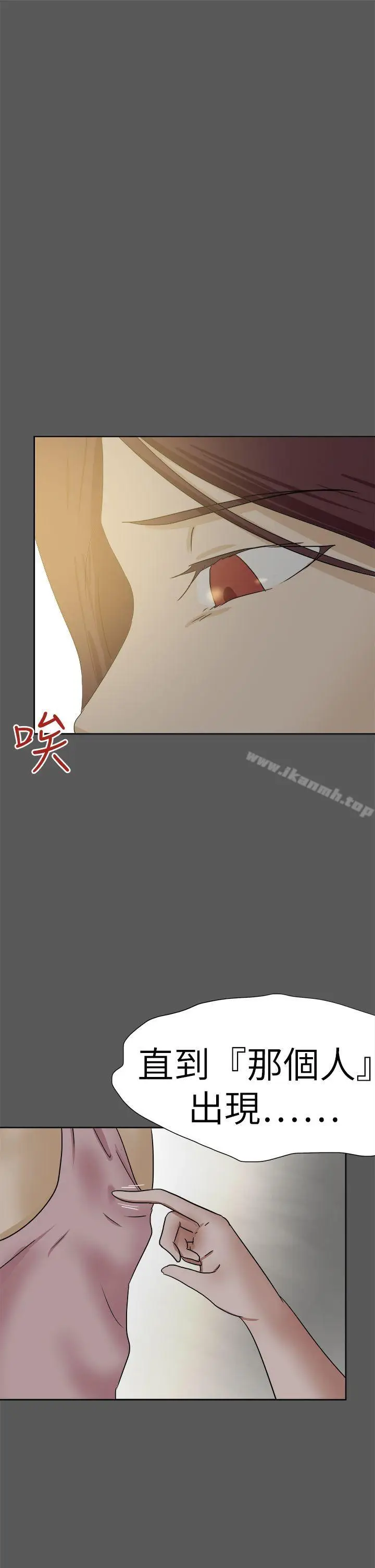 漫画《好朋友的女朋友》第51话第25张图