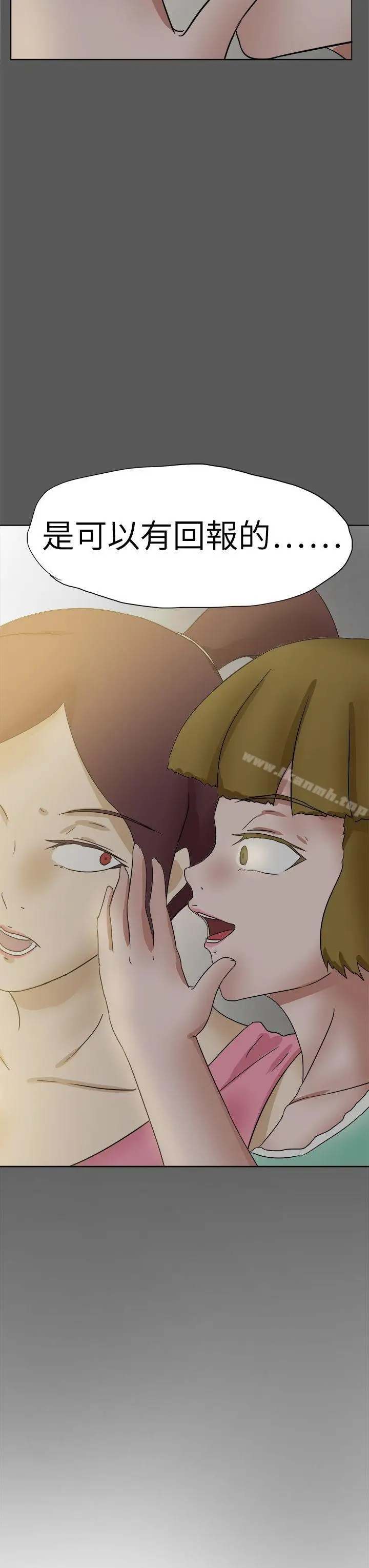 漫画《好朋友的女朋友》第51话第27张图