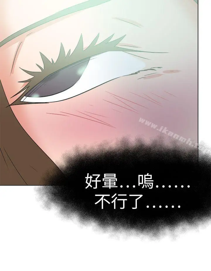 漫画《好朋友的女朋友》第51话第32张图
