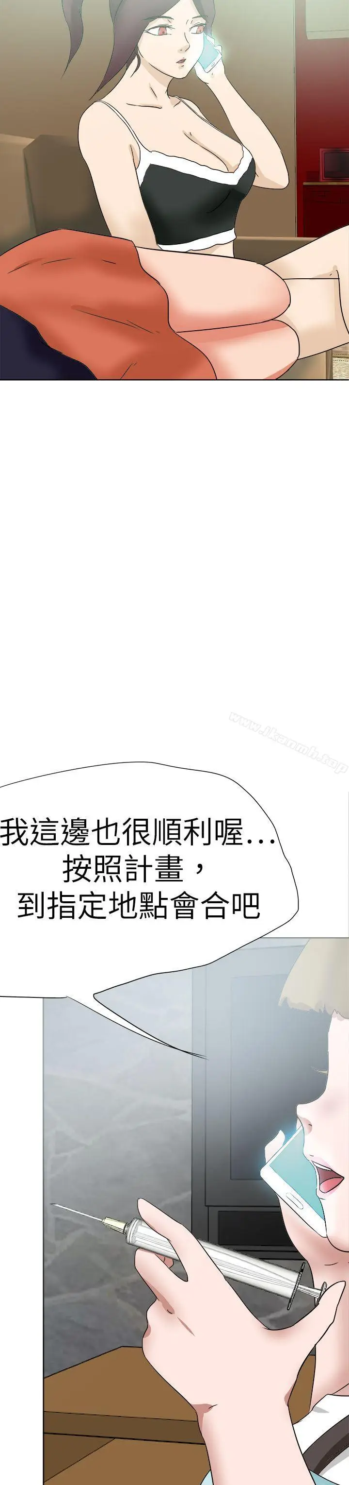 漫画《好朋友的女朋友》第51话第35张图