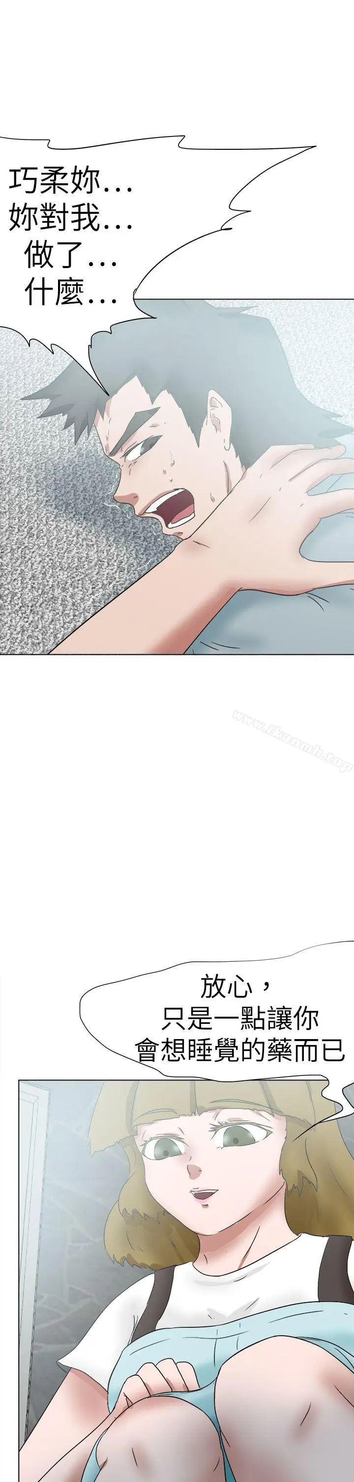 漫画《好朋友的女朋友》第51话第37张图