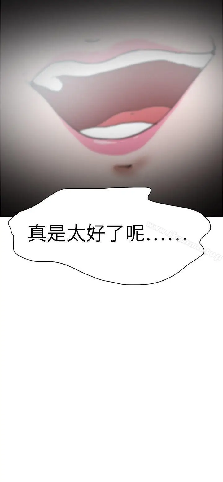 漫画《好朋友的女朋友》第51话第39张图