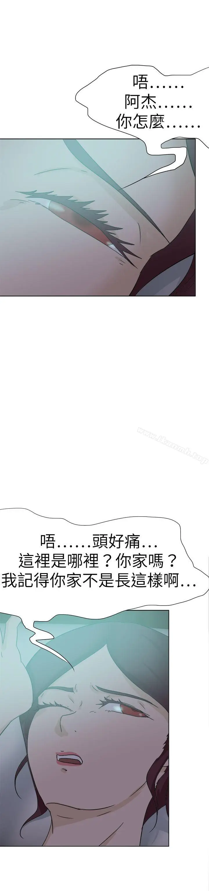 漫画《好朋友的女朋友》第52话第19张图
