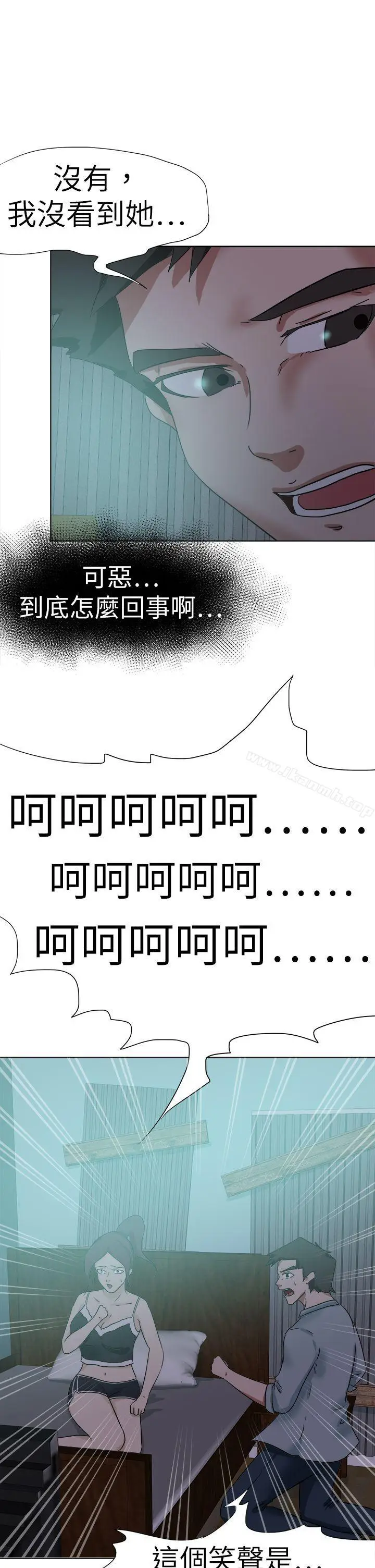 漫画《好朋友的女朋友》第52话第22张图