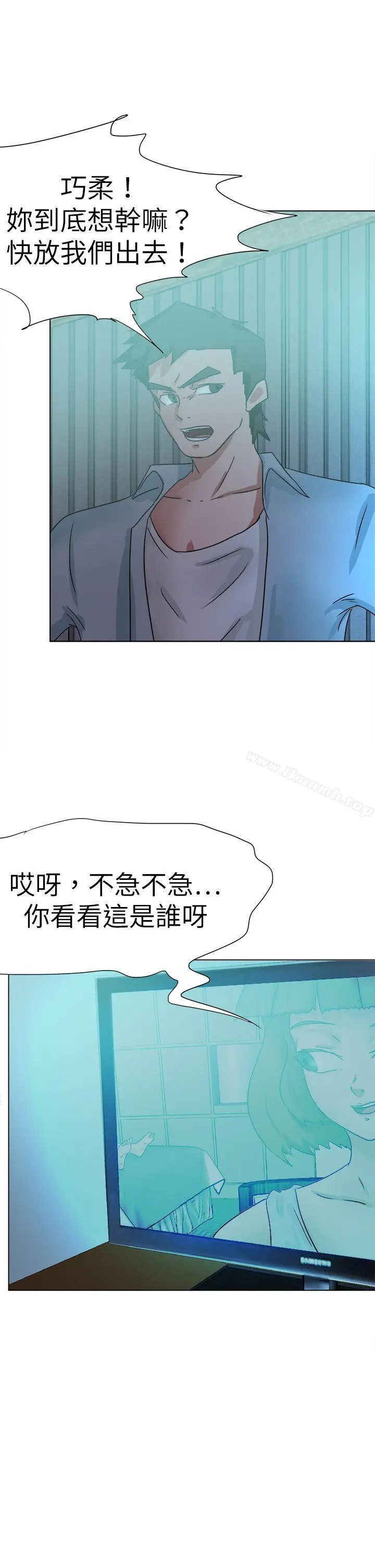 漫画《好朋友的女朋友》第52话第25张图