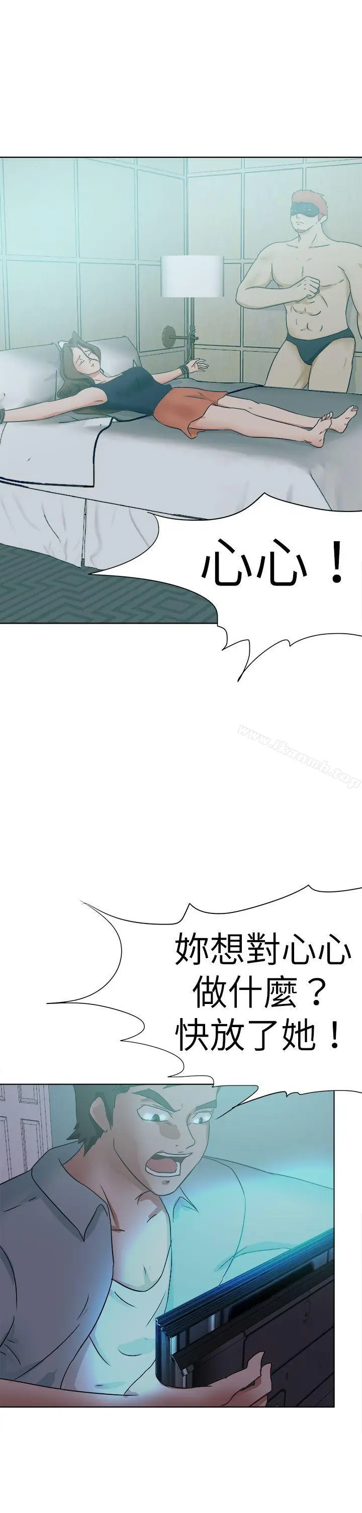 漫画《好朋友的女朋友》第52话第26张图
