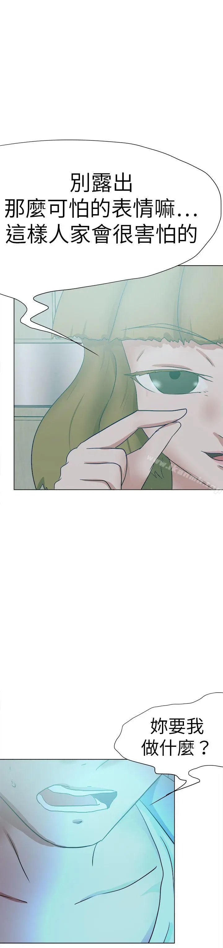 漫画《好朋友的女朋友》第52话第27张图