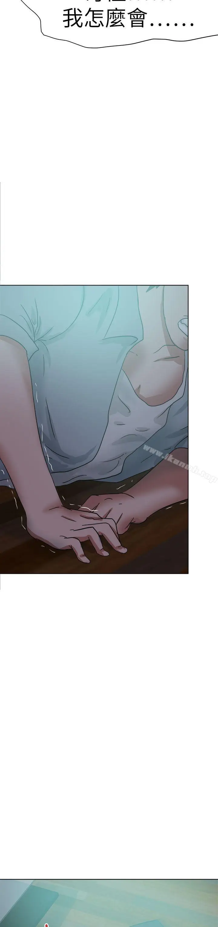 漫画《好朋友的女朋友》第52话第3张图