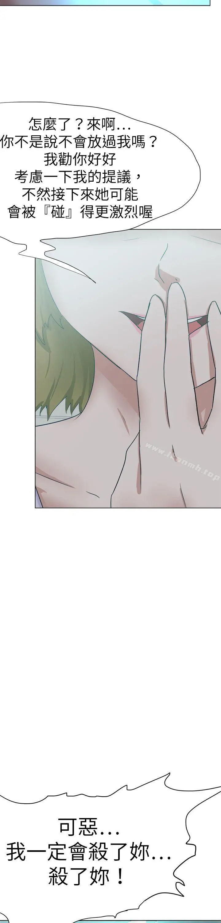 漫画《好朋友的女朋友》第52话第34张图