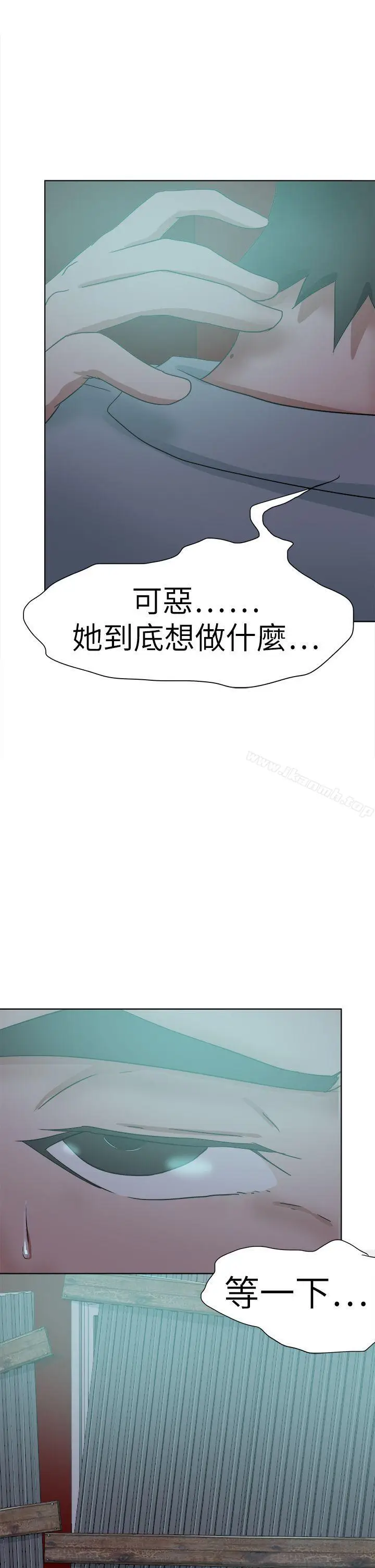 漫画《好朋友的女朋友》第52话第9张图