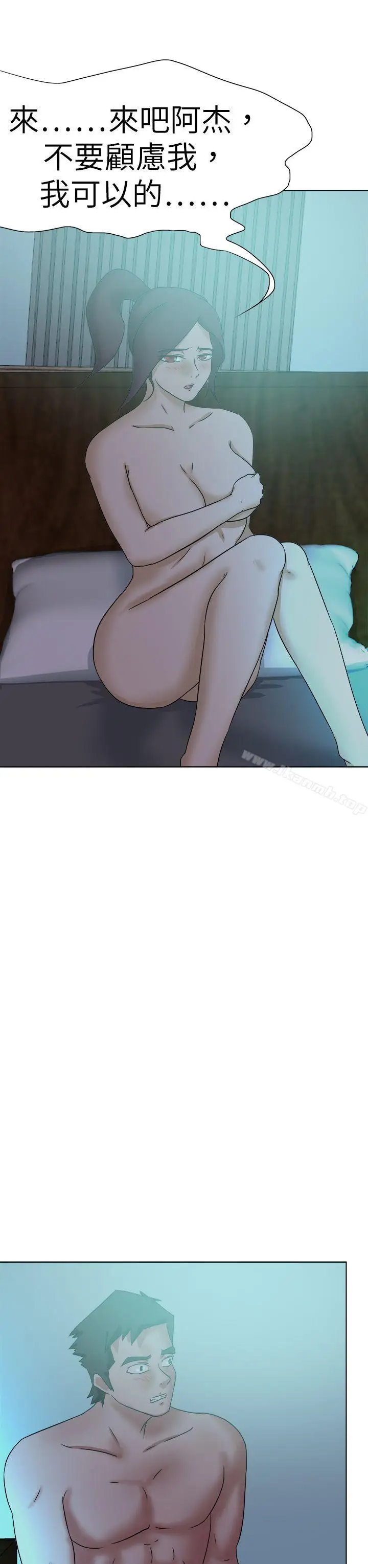 漫画《好朋友的女朋友》第53话第11张图