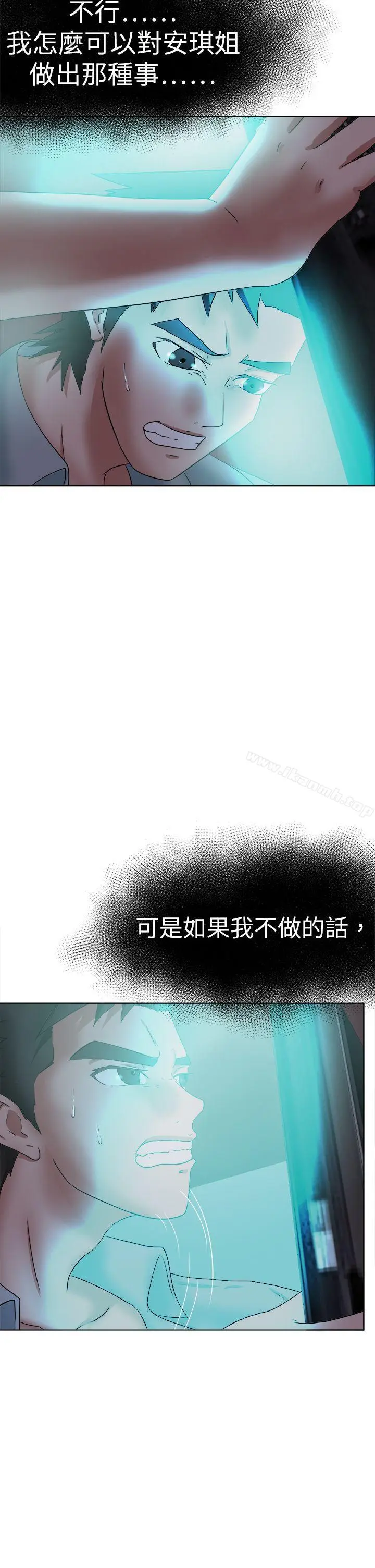 漫画《好朋友的女朋友》第53话第2张图