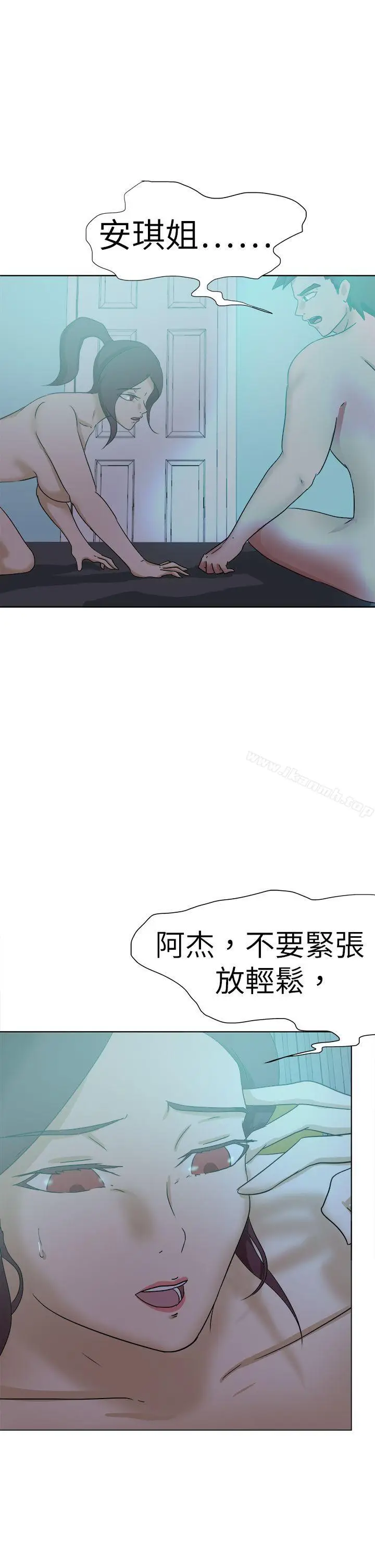 漫画《好朋友的女朋友》第53话第21张图