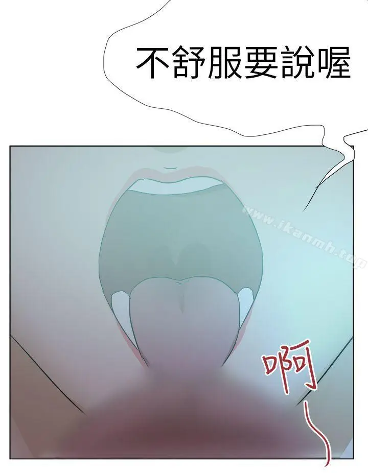 漫画《好朋友的女朋友》第53话第24张图