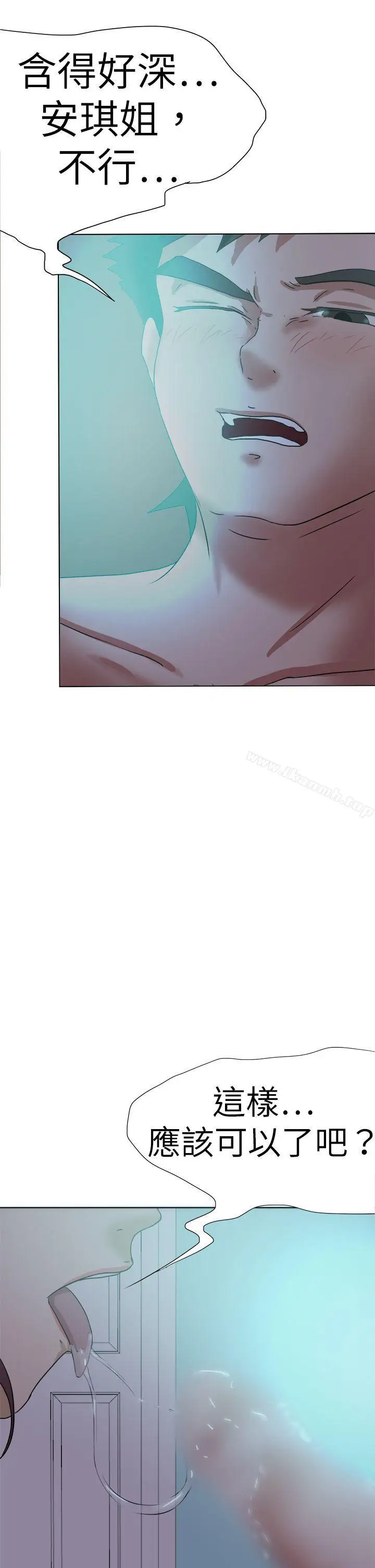 漫画《好朋友的女朋友》第53话第26张图