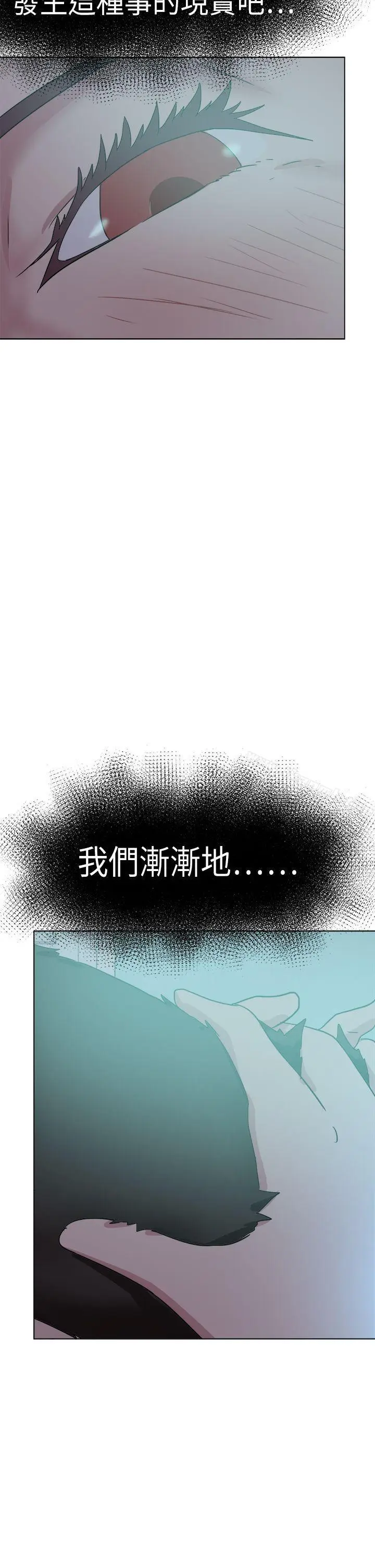 漫画《好朋友的女朋友》第54话第14张图