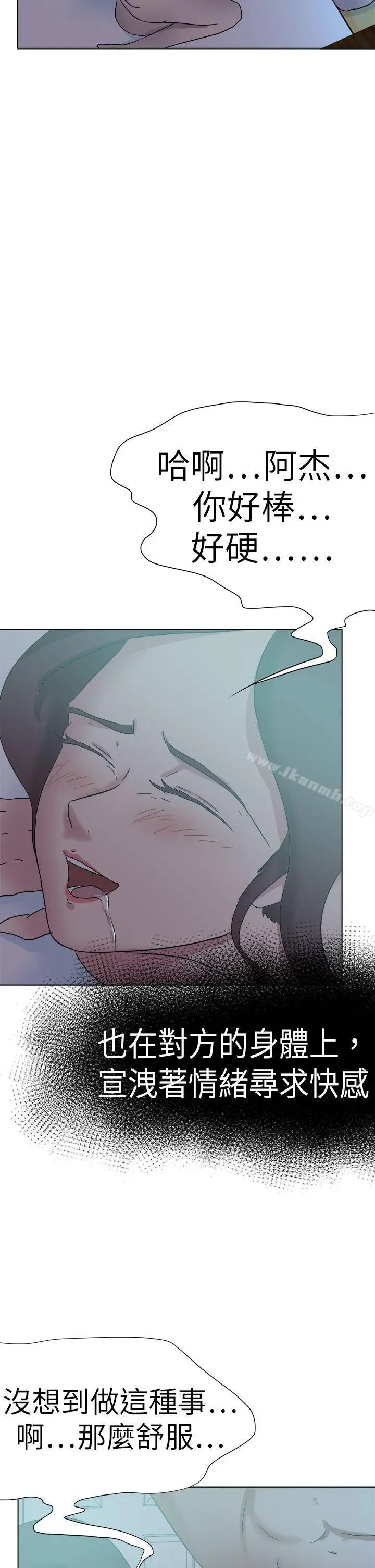 漫画《好朋友的女朋友》第54话第18张图
