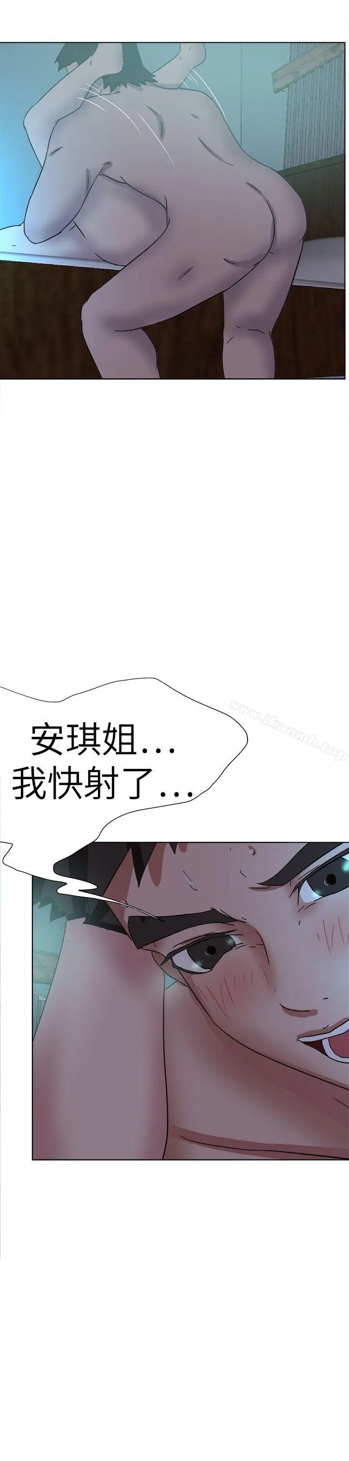 漫画《好朋友的女朋友》第54话第21张图