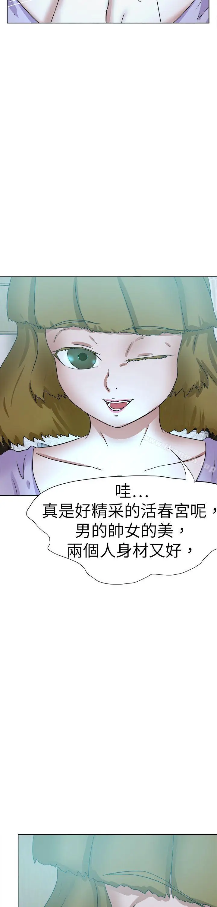 漫画《好朋友的女朋友》第54话第26张图
