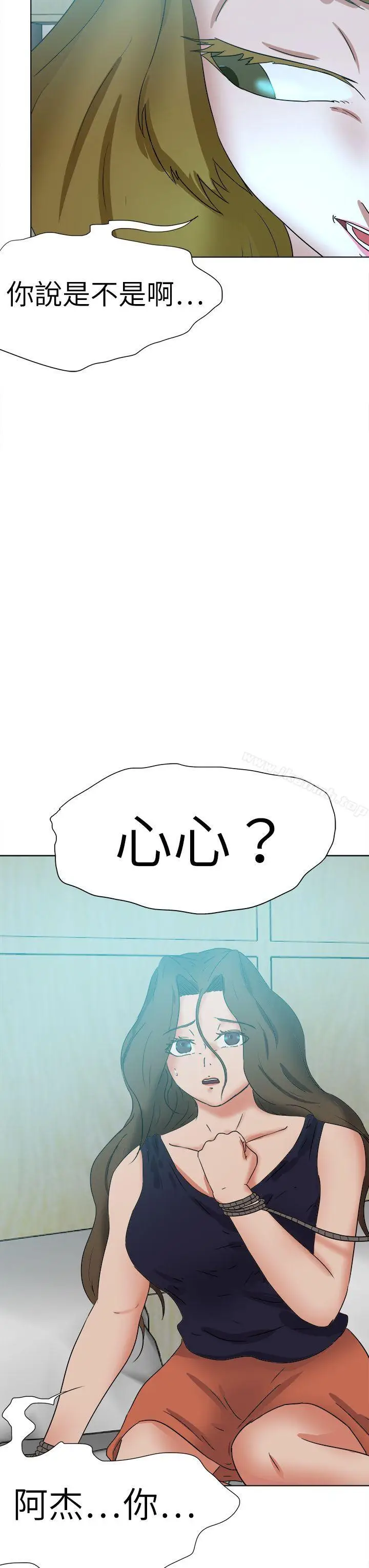 漫画《好朋友的女朋友》第54话第27张图