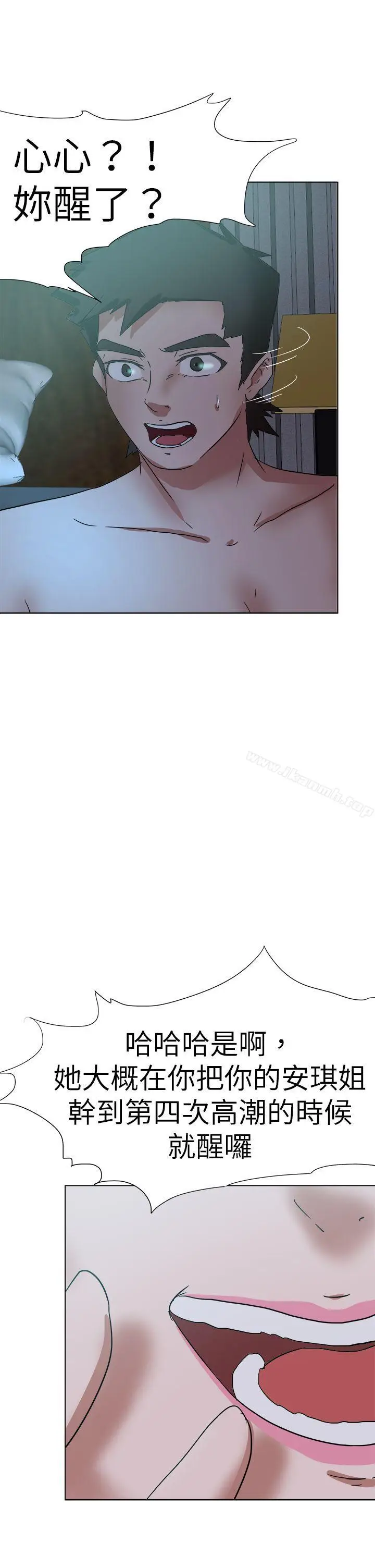 漫画《好朋友的女朋友》第54话第29张图