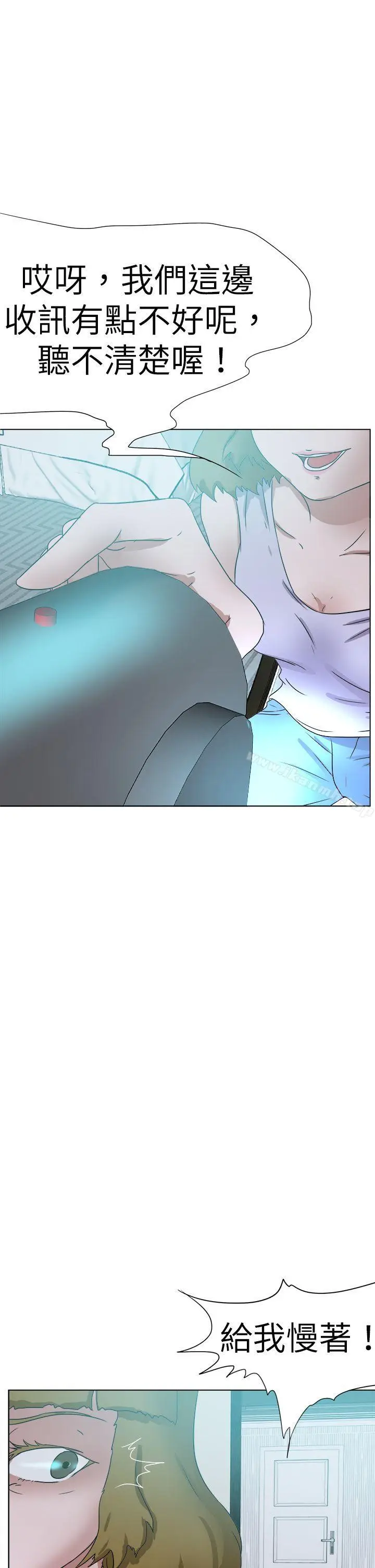 漫画《好朋友的女朋友》第54话第33张图