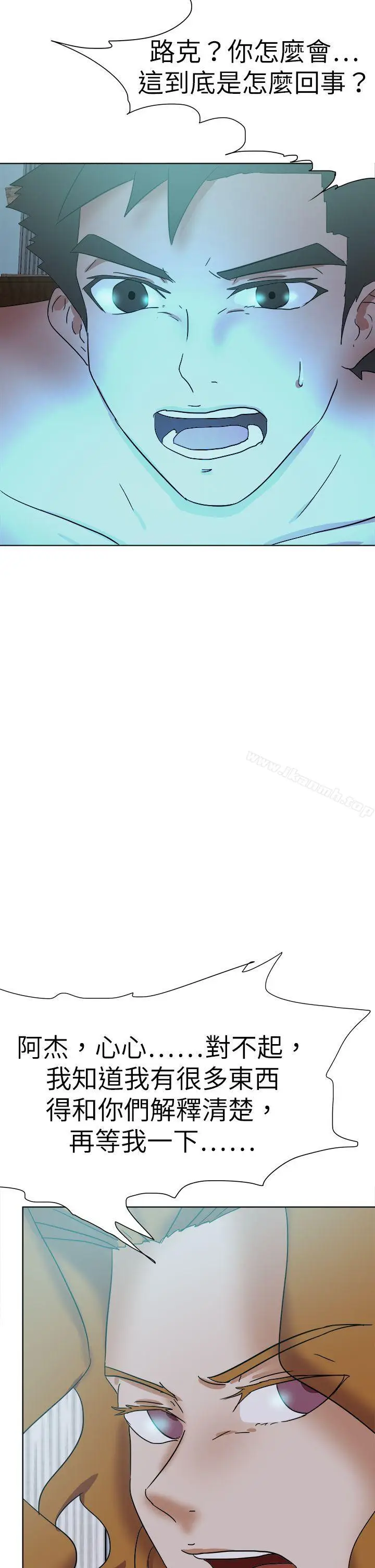 漫画《好朋友的女朋友》第55话第2张图