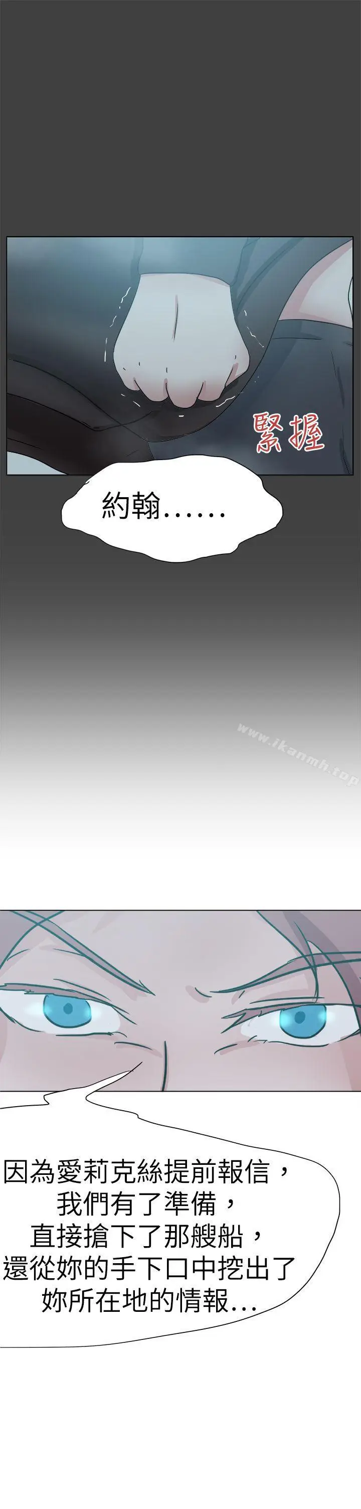 漫画《好朋友的女朋友》第55话第29张图