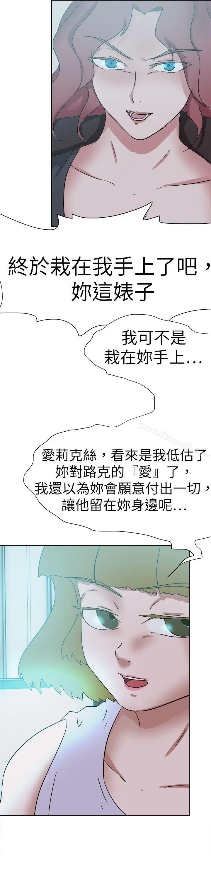 漫画《好朋友的女朋友》第55话第30张图