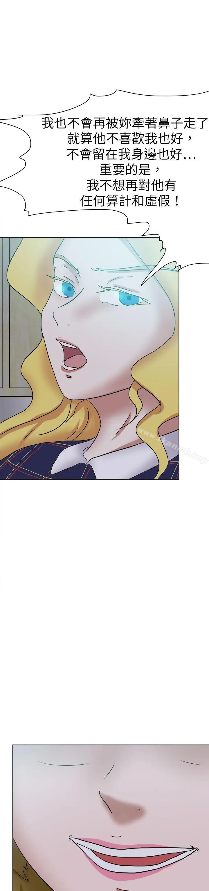 漫画《好朋友的女朋友》第55话第31张图