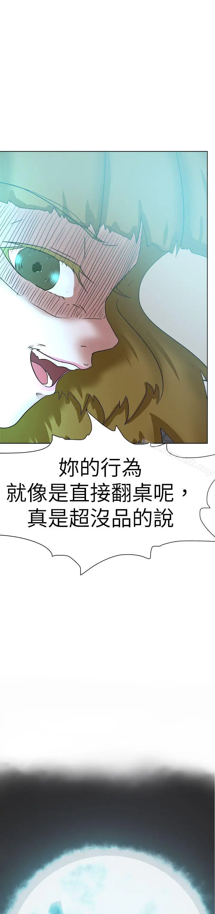 漫画《好朋友的女朋友》第56话第11张图