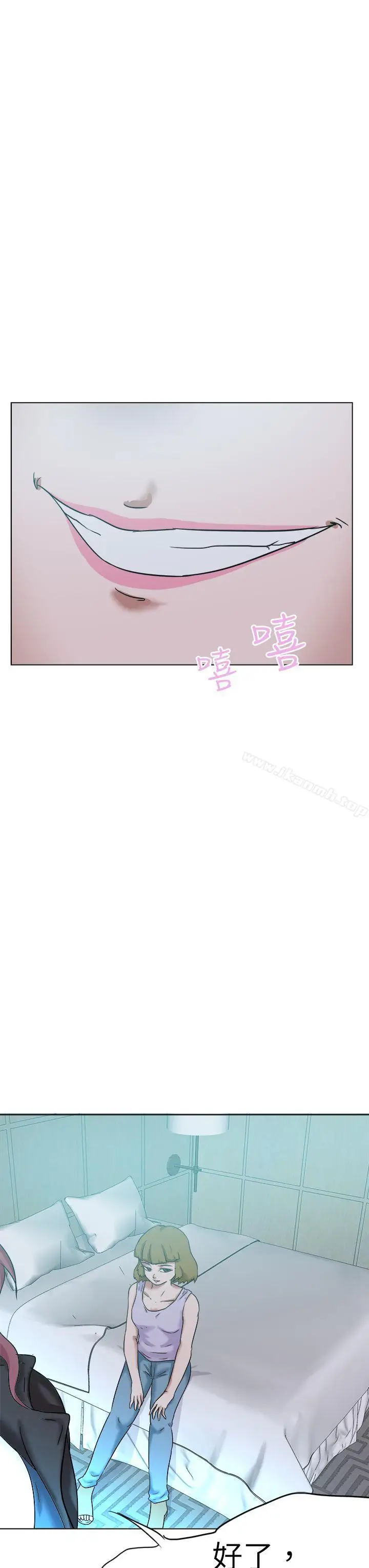 漫画《好朋友的女朋友》第56话第15张图