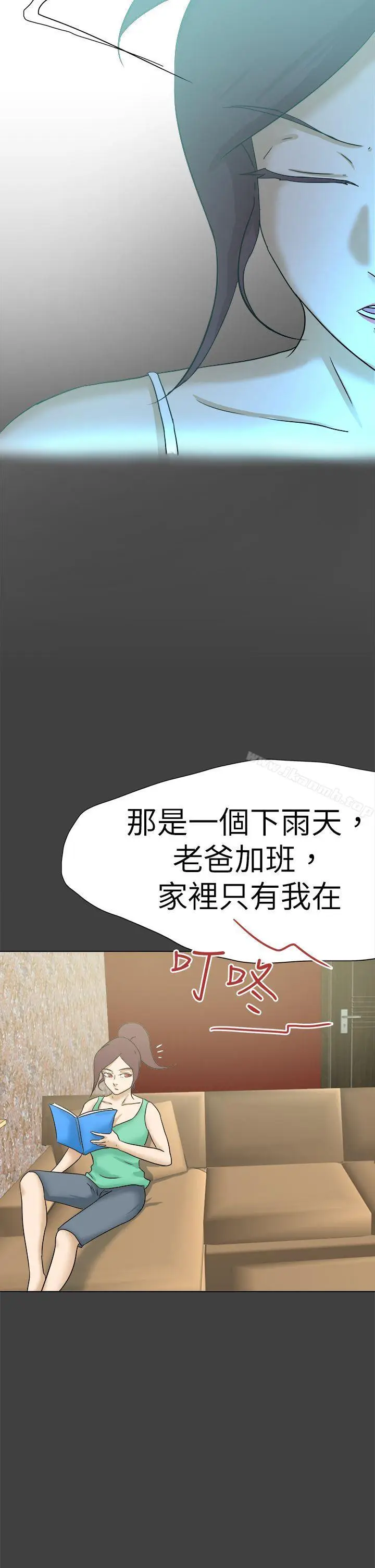 漫画《好朋友的女朋友》第56话第18张图
