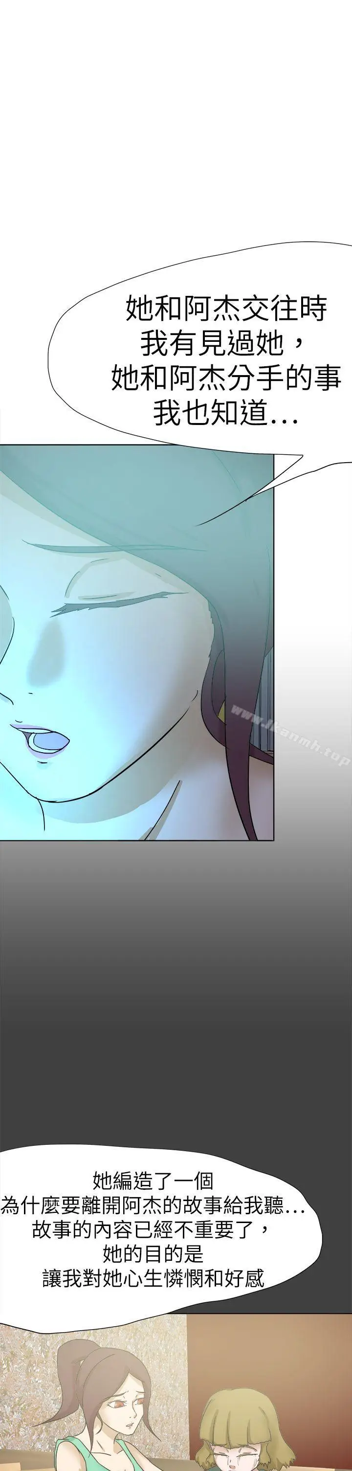 漫画《好朋友的女朋友》第56话第22张图