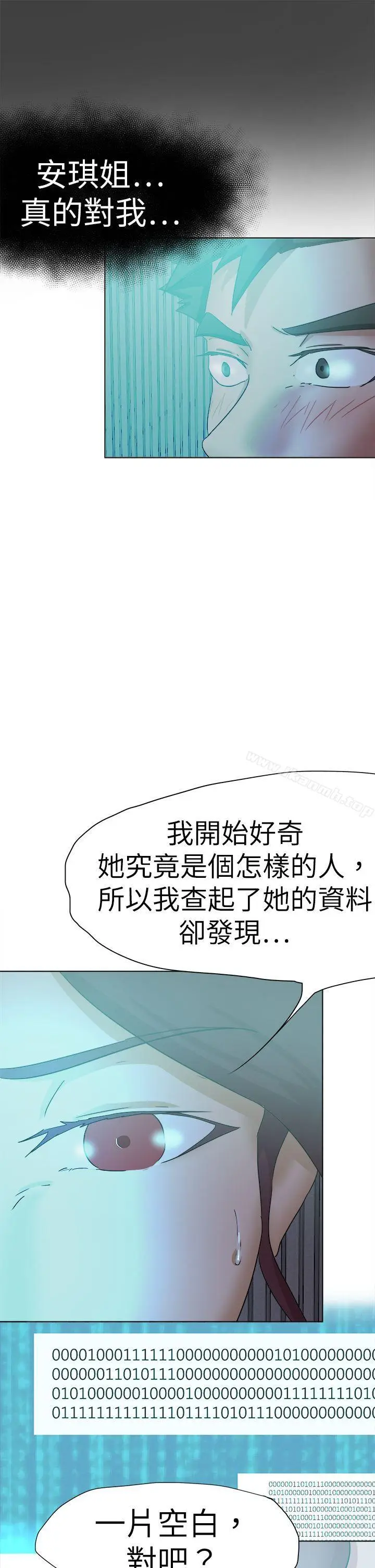 漫画《好朋友的女朋友》第56话第25张图
